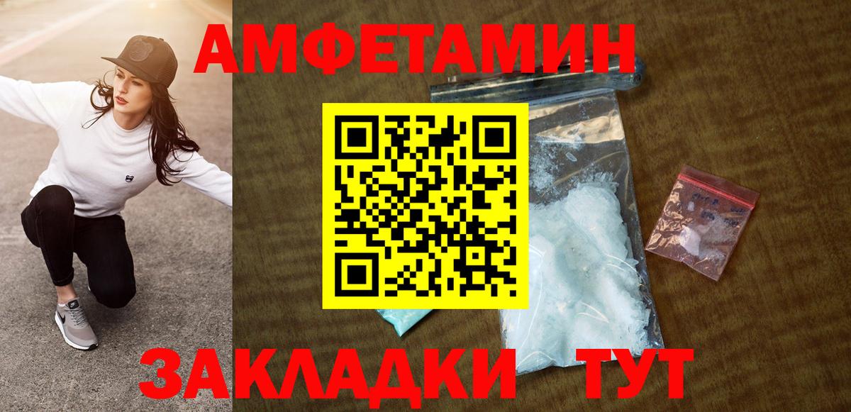 АМФЕТАМИН 97%  Вход с VPN  Amphetamine  Уссурийск 