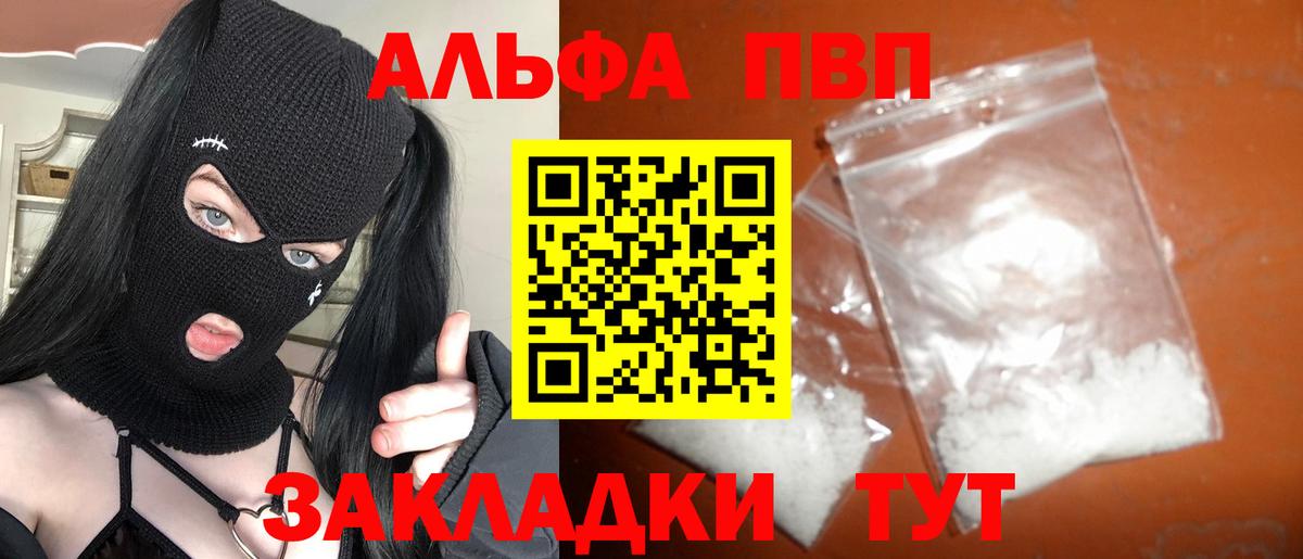 A-PVP Соль Уссурийск