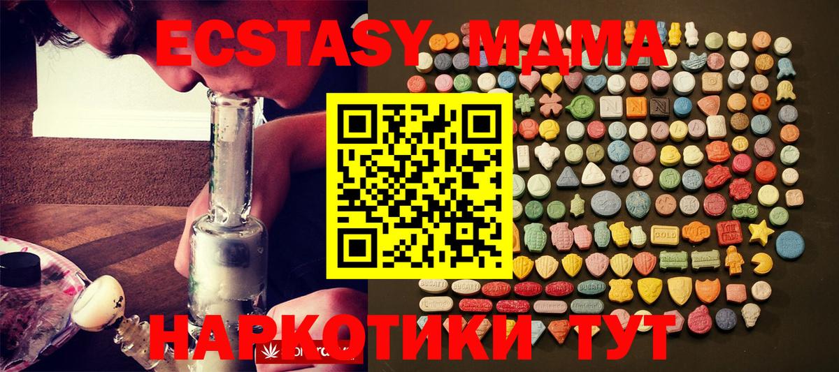 ЭКСТАЗИ  Вход с VPN  Уссурийск  Экстази 250 мг  Ecstasy 280 MDMA 