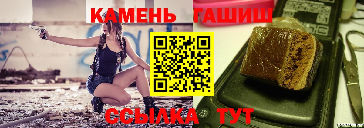 Уссурийск  ГАШИШ hashish  Гашиш VHQ  Вход с VPN 