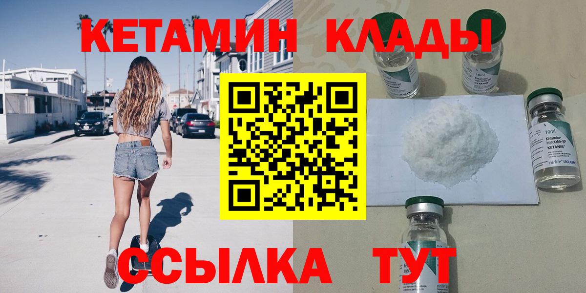 shop формула  Вход с VPN    онион  КЕТАМИН ketamine  Уссурийск  КЕТАМИН ketamine 