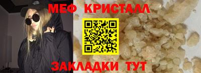 мефедрон VHQ Ливны