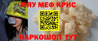 мефедрон VHQ Ливны