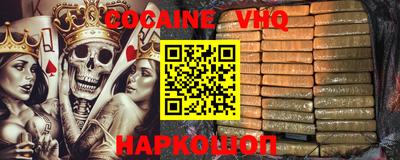 мефедрон VHQ Ливны
