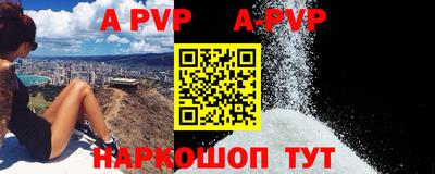 ALPHA-PVP Ликино-Дулёво