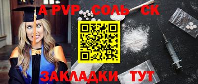 ALPHA-PVP Ликино-Дулёво