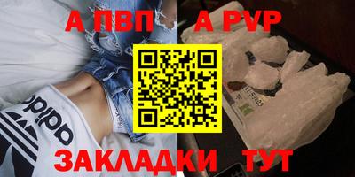 ALPHA-PVP Ликино-Дулёво