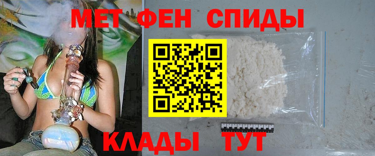 Уссурийск  МЕТАМФЕТАМИН витя  Первитин  Вход с VPN 