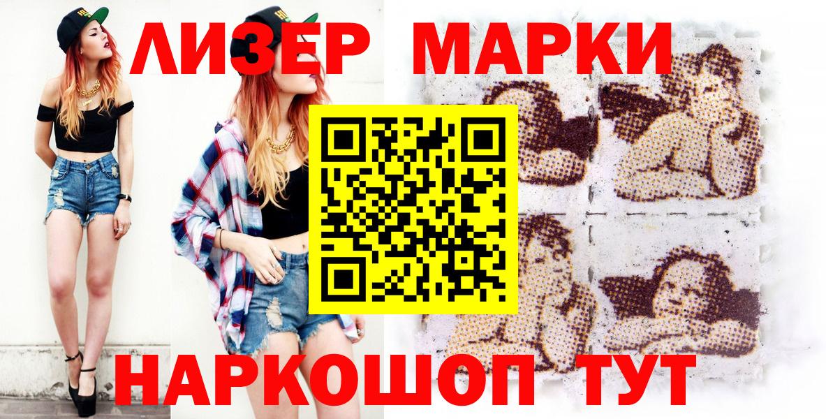 Уссурийск  Марки N-bome 1500мкг  Марки N-bome 1500мкг  Вход с VPN 
