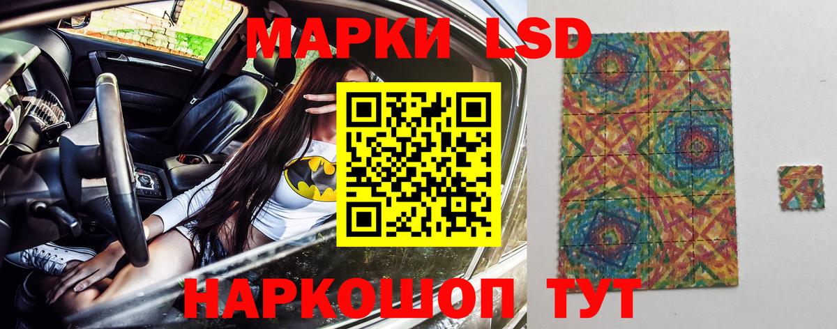 Марки 25I-NBOMe 1,8мг Уссурийск