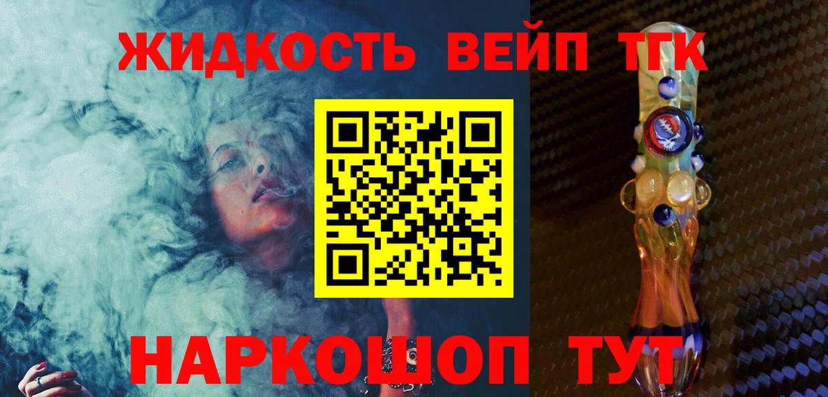 Уссурийск  ТГК жижа  Вход с VPN 